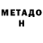 Метадон белоснежный Tazz raspberry