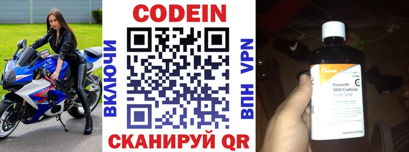 Кодеин напиток Lean (лин)  мега вход  Дно 