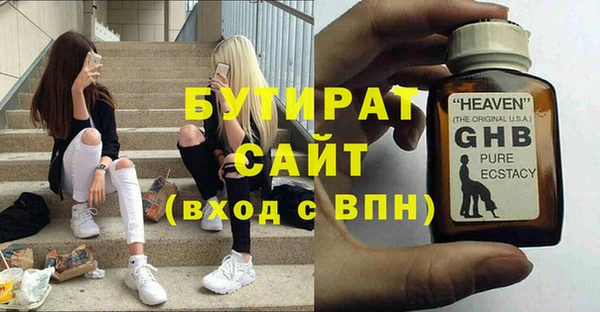тгк Саяногорск