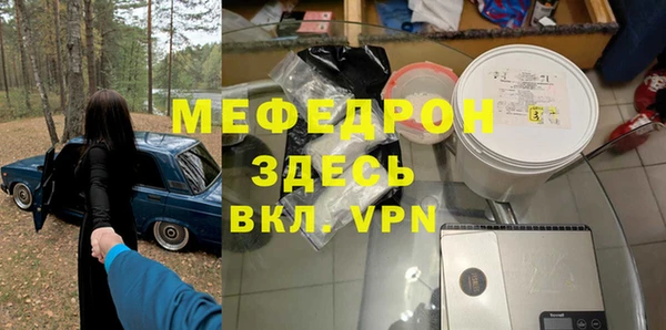 мяу мяу мука Богородицк